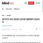 설거지고 뭐고 잘생긴 남자랑 결혼해라 <b>진심</b>이다