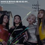 올해 걸그룹 음원 순위 + <b>추이</b>