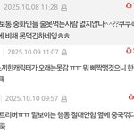 장원영 정병 <b>Aman</b> 댓글들 분석