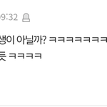 [댓글부탁해] 연예인글 판 댓글 개인적으로 <b>지읒</b>같음