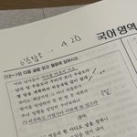 국어 <b>지문</b> 문학 남혐 개웃김