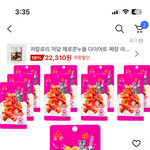 [댓글부탁해] <b>설</b>곤약 먹어본 애들 있음?