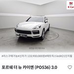 포르쉐 <b>카이엔</b>