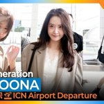 윤아, 미모를 질투하는 <b>바람아</b> 멈추어다오~ (출국)[뉴스엔TV]