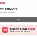 [댓글부탁해] <b>포타</b> 성인인증