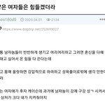 빻은 여자들은 힘들겠더라