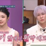 [댓글부탁해] 헐 <b>다음주</b> 놀토 하투하 이안이 뭐야???