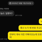 누가 내 번호 팔고다니나