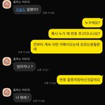 [댓글부탁해] 아니 ㅈㄴ<b>수상</b>하지않냐고