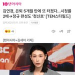 이거시 바로 연경신 정규편성 가능성!