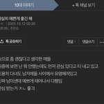 [댓글부탁해] 솔직히 <b>이글</b> 맞는말아님?