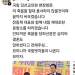 <b>특검</b> 때문에 자살한 양평면장님 결혼도