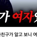 나 <b>예전</b>에는 이런거보면 개소리라고 생각했는데