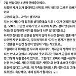 [어케생각해] 7살 연상 남친의 <b>심리</b>가 뭘까요?