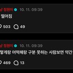 고졸 <b>주제</b>에 ㅈㄴ 나대네