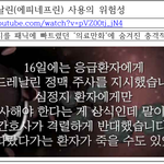 사이코 의사에게 당했습니다. (7)