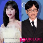 번아웃 아니었다…유재석, '활동 중단' 지예은 언급 "잠깐 치료...