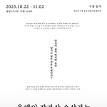 극단 스테이지<b>블룸</b>, 오스카 와일드의 내면을 무대로…<올해의 작가상...