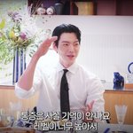 '신민아' 김우빈 "비인두암 통증 레벨 너무 높아 기억 안나