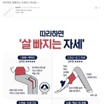 따라하면 살빠지는 자세