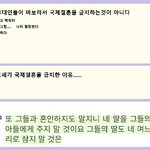 국제결혼의 진짜 <b>목적</b> ..........................