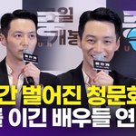 [영상] 변요한, 분위기 마치 AI 청문회 "아쉽지만 최선 다했다"(중간계)