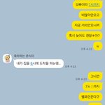 <b>비오</b>는날 남친 데리러가기 조언