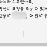 [댓글부탁해] 교수님한테 이런 말 들었는데 뭐라 <b>답장</b>해?