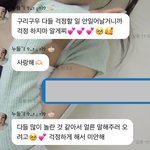 배진영 <b>미연</b> 우결 미연이가 사과했네