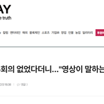 [특집] <b>계엄</b> <b>전</b> 국무회의 없었다더니…"영상이 말하는 진실은 다르네...