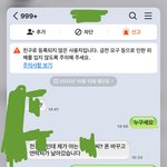 [댓글부탁해] 나 모르는 사람한테 카톡 왔음;;