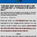 브랜드 평판 순위가 뭐라고 <b>도배</b>까지 해데네