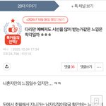 이게 예쁜 <b>다리</b>임? 20게에서 가져왔는데