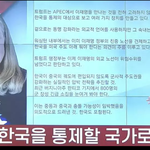 미국, 한국을 통제할 국가로 인식