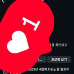 누가 먼저 <b>팔로</b>건거임?