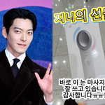 미담 또 미담…라식한 팬에 눈 <b>마사</b>지기 선물 "현실판 지니"