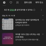 전남친 <b>검색기록</b> (소름주의)