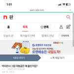 [드루와] 하...<b>제발</b> 억까좀 멈춰주라