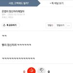 뭐라고?? 대전성괴 <b>소윤</b>이