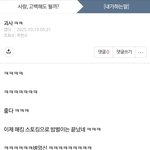 뭐라고? 2 ㅋㅋㅋㅋ