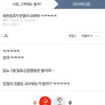 아이고 <b>자연</b>예쁘장을 질투한 우리 대전성괴 소윤좌