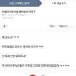 소윤이 병원비 <b>무당</b>한테 쓰지 말자