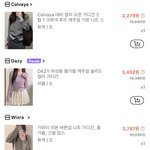 나 쉬<b>인</b>에서 이렇게 샀는데