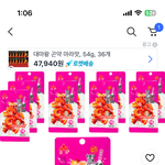 [댓글부탁해] 이거 먹어본애들 있어?