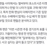 아 <b>한화</b>팬 개웃기다