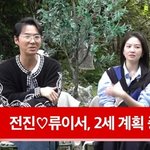 '류이서' 전진, 2세 준비 위해 담배도 끊더니..기쁜 소식 "아빠...