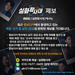 발생하고 있는 취업 사기 및 <b>납치</b>·감금과 관련된 제보를 기다립니다...