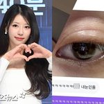 이미주, 안타까운 눈 상태…눈두덩이 모기 물렸다 [해시태그]