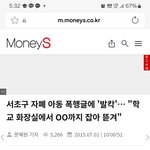 서초구 초등생 학폭으로 보는 <b>비장</b>애인의 악마성