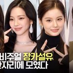 오늘 한자리에 모인 장카설유라는데